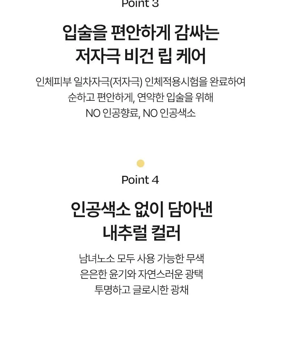 [데일리촉촉템] 달바 너리싱 세럼 립 밤 3.6g 상세페이지 6